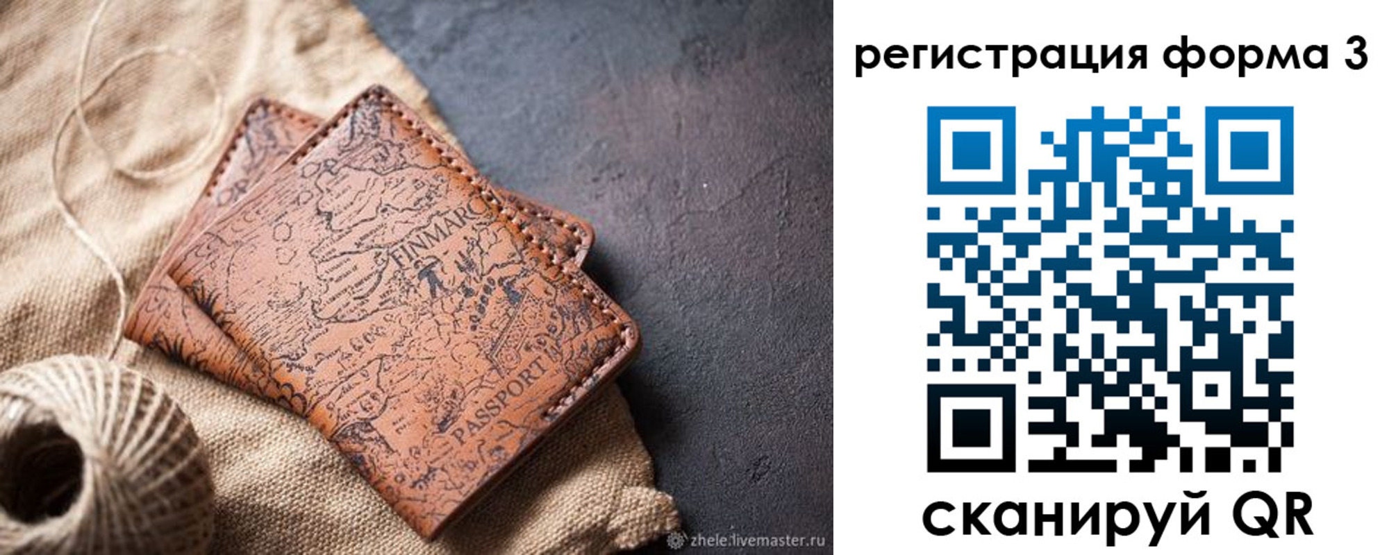 временная регистрация для всех в Кингисеппе