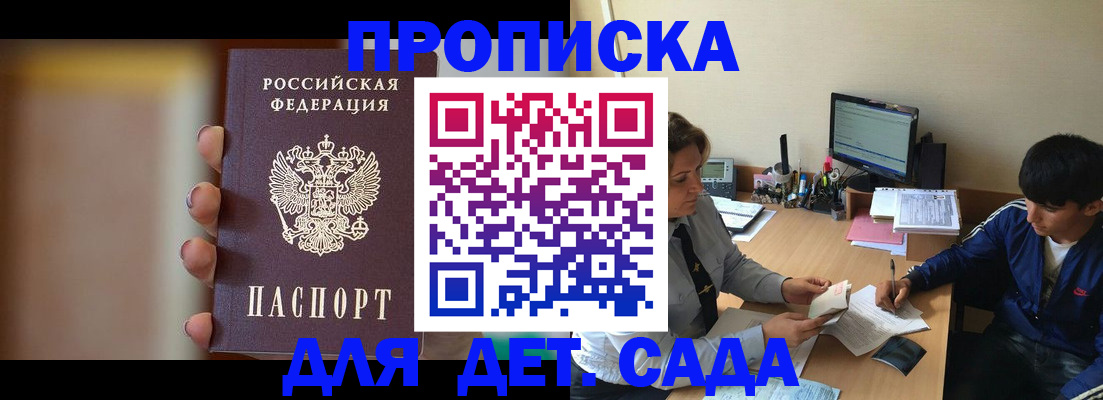 прописка гарантия в Кингисеппе