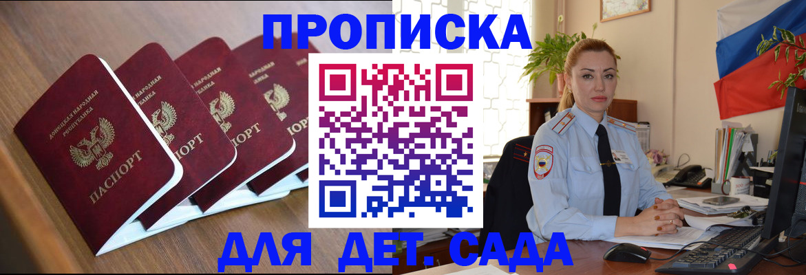 временная регистрация в Кингисеппе