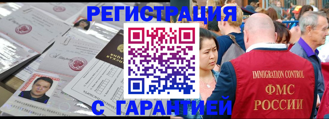 прописка для кредита в Кингисеппе